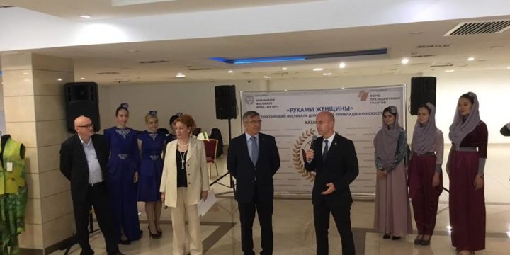 ФОНД “ЗУРАРТ” ПРОВЕЛ ВСЕРОССИЙСКИЙ ФЕСТИВАЛЬ ДЕКОРАТИВНО ПРИКЛАДНОГО ИСКУССТВА “РУКАМИ ЖЕНЩИНЫ” В Г. КАЗАНЬ!!!