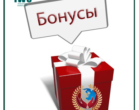 Преференции участникам 3-го Международного Фестиваля “Руками женщины”