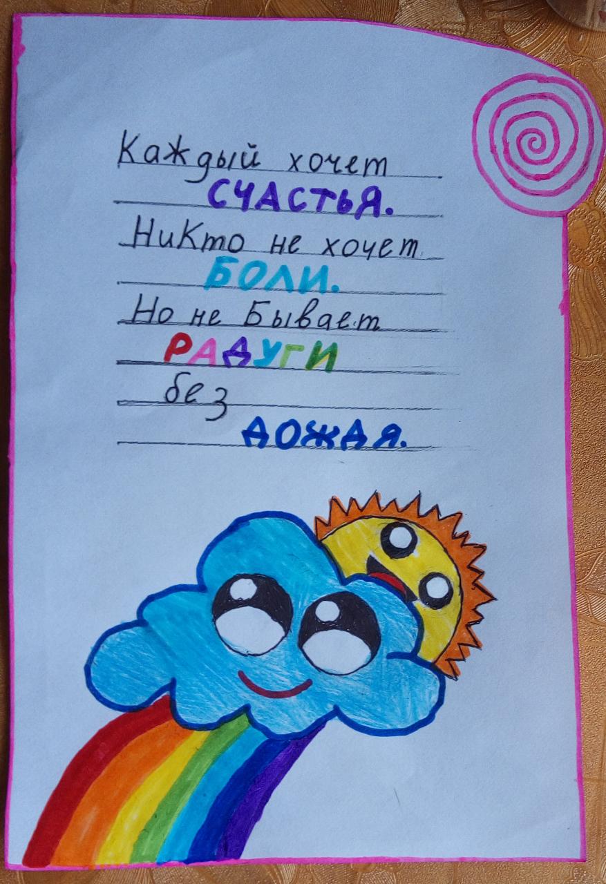 01.05_Россия, Хабаровский край, поселок Эльбан . Фоменко Кристина 10 лет.