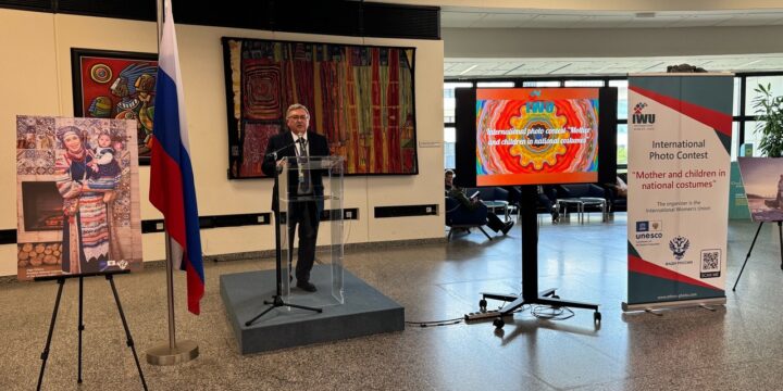 The exhibition of the international photo contest “Mother and children in national costumes” has opened at the United Nations.
