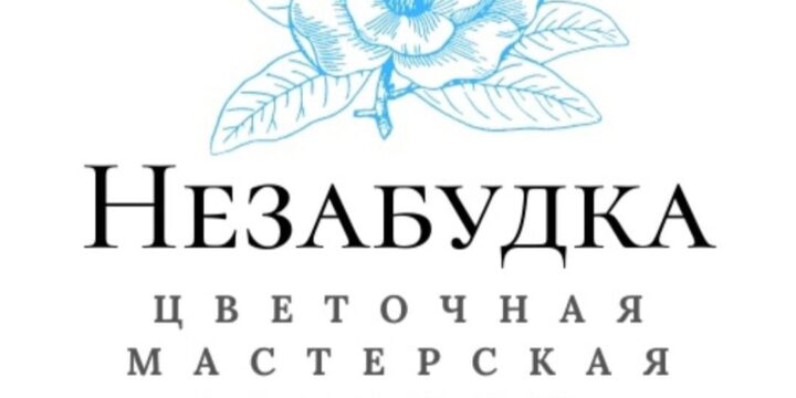 Official flower partner of the 3rd International Forum “Woman of the Third Millennium”