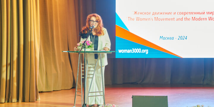 The 3rd International Forum “Woman of the Third Millennium” was held in Moscow