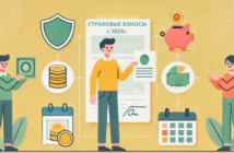 Changes in insurance premiums from 2025: what is important for businesses and sole proprietors to know