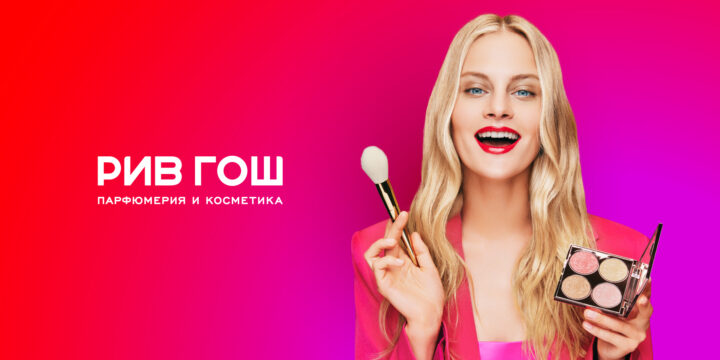 Rive Gauche gives beauty to “Women of the third millennium”.