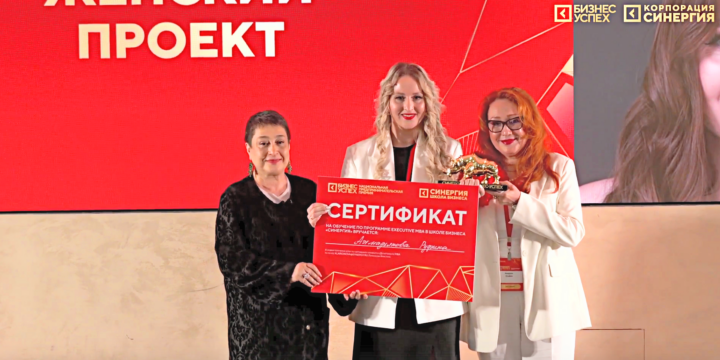 The official representative of the International Women’s Union for the Tyumen Region and the Yamalo-Nenets Autonomous District became the winner of the national entrepreneurial award “Business Success”