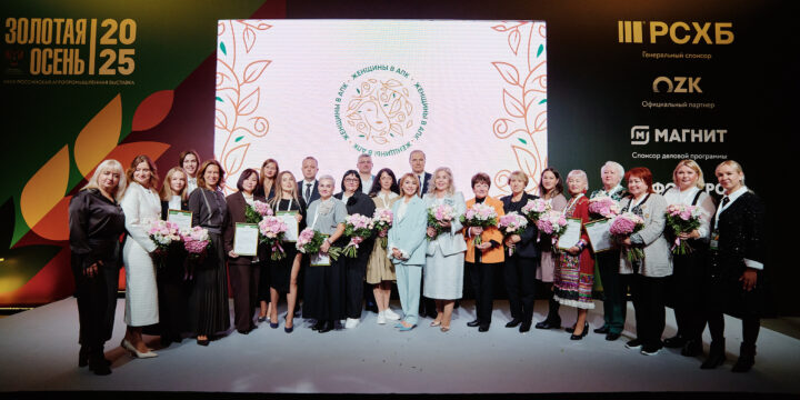 The Vice President of the International Women’s Union became the winner of the All-Russian competition within the framework of the 27th Russian Agro—industrial Exhibition “Golden Autumn – 2025”