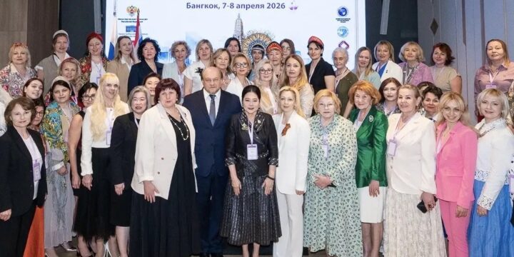 Вице-президент «Интернационального союза женщин» Рима Сафиуллова на V Евразийском форуме в Бангкоке: живой диалог и обмен опытом