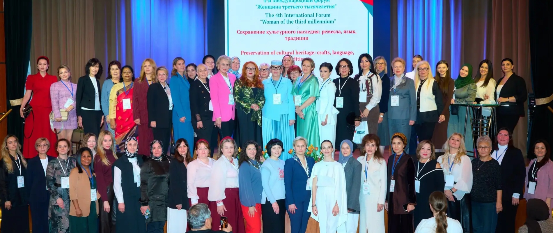 5th INTERNATIONAL FORUM